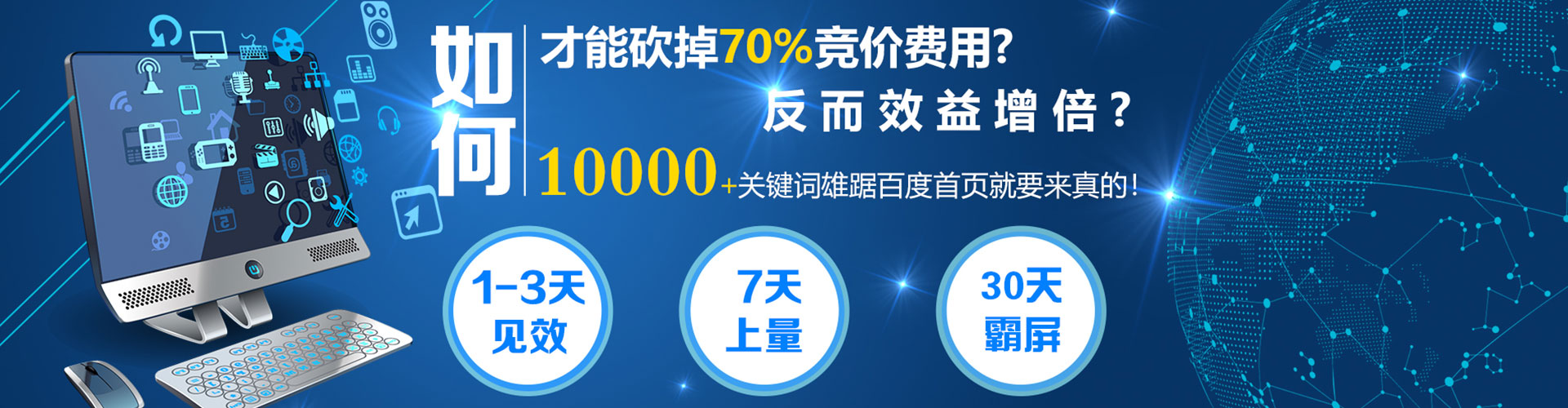 坪林sem推广